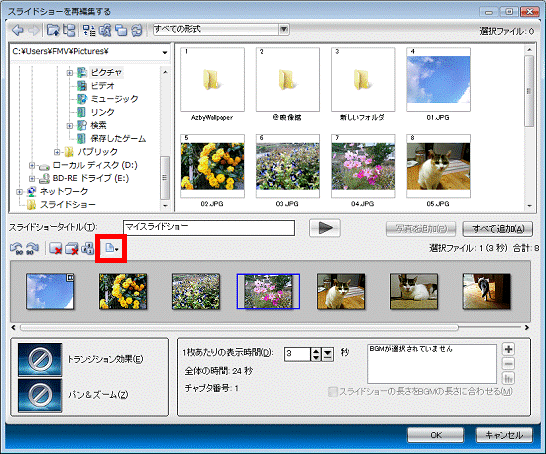 「空のスライドを追加」ボタンをクリック