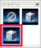 お好みのパン&ズームをクリック