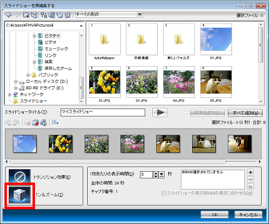 パン&ズームを確認