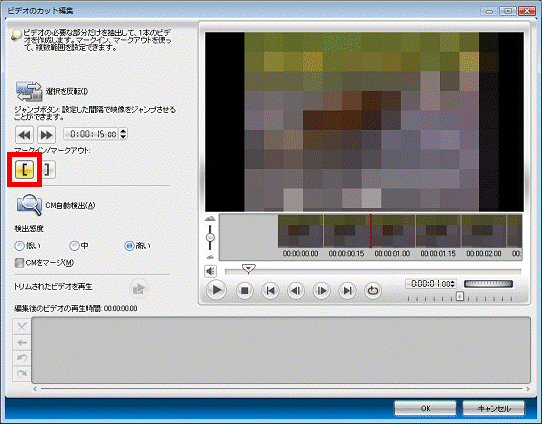 「マークイン」ボタンをクリック