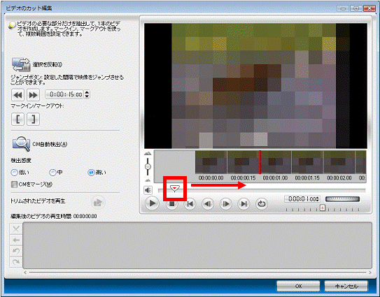 「ジョグバー」をドラッグし、必要な部分の終了位置に移動する