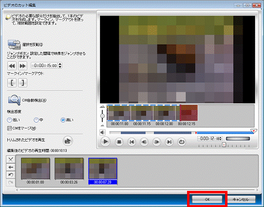 「OK」ボタンをクリック