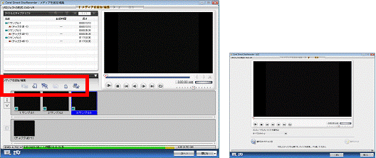 メディアを追加/編集