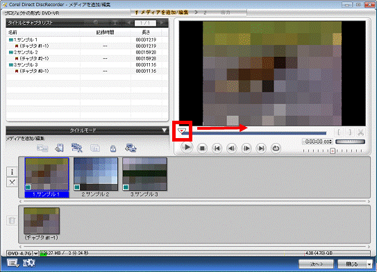 「ジョグバー」をドラッグし、ビデオを分割する位置に移動する