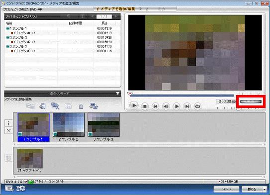 「ジョグホイール」を右または左にドラッグし、ビデオを分割する位置を調整