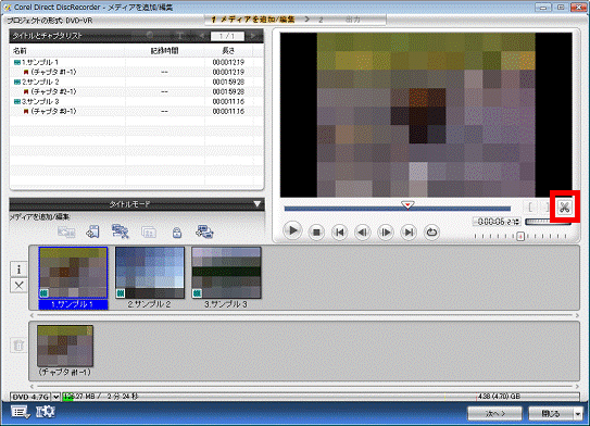 「ビデオの切り取り」ボタンをクリック