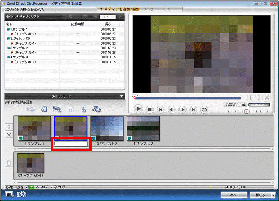 ビデオのタイトルを変更