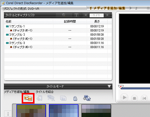 「タイトルを結合」をクリック
