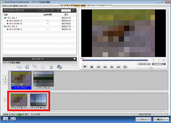 結合されたビデオ