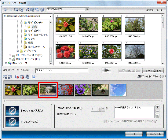 回転させる画像をクリック