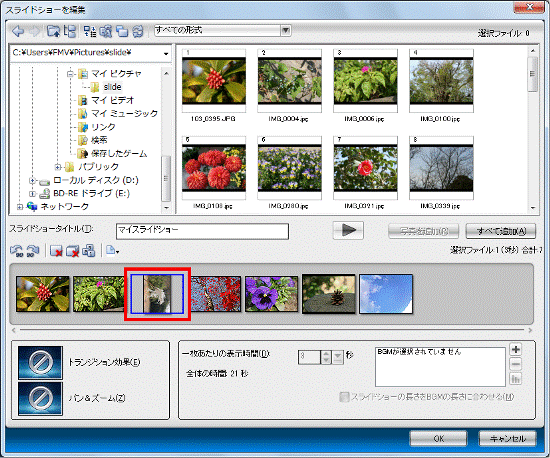 削除する画像をクリック