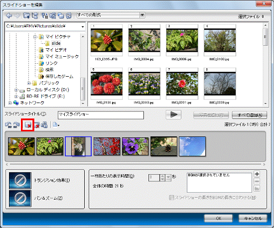 「削除」ボタンをクリック