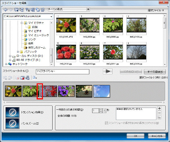選択した画像が削除されたことを確認