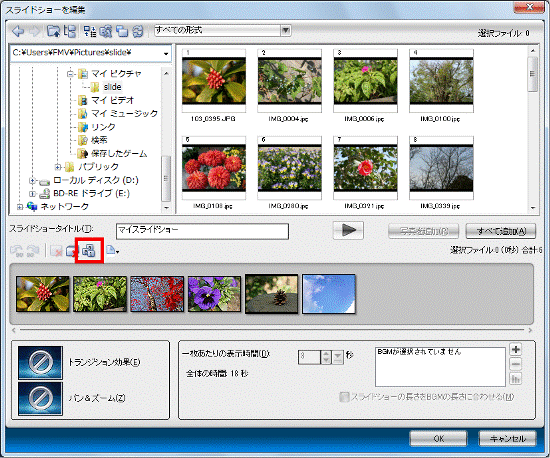 「並べ替え」ボタンをクリック