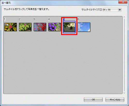 移動したい画像をクリックし、マウスのボタンを押したままで、マウスポインターを目的の位置まで移動