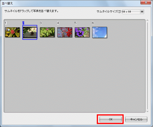 「OK」ボタンをクリック