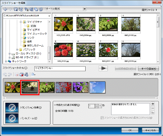 並べ替えの確認