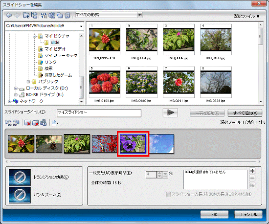 空のスライドを追加する場所の画像をクリック