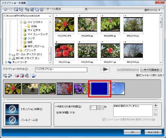 空のスライドが追加されたところ
