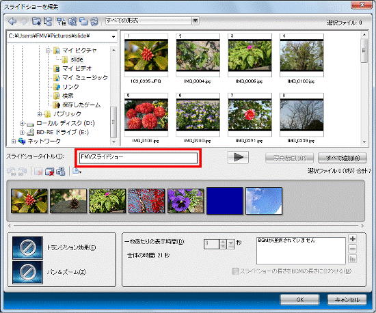 変更するタイトルを入力