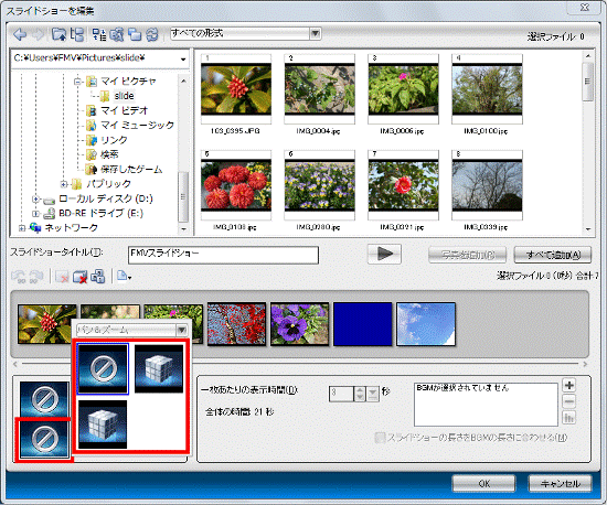 「パン&ズーム」をクリックし、表示されるメニューからお好みの効果をクリック