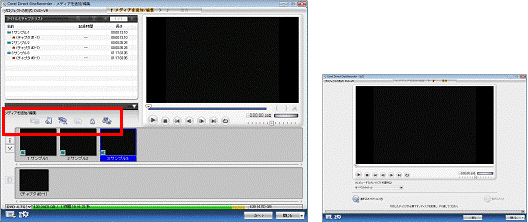 メディアを追加/編集