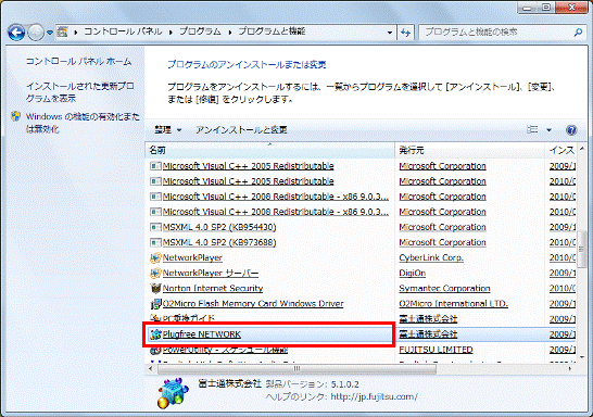 Plugfree NETWORKをクリック