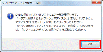 Okボタンをクリック