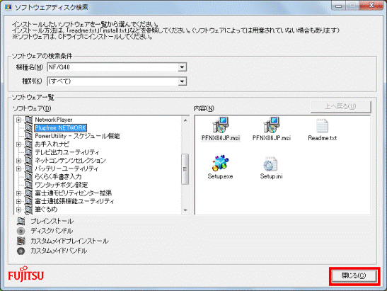 閉じるボタンをクリック