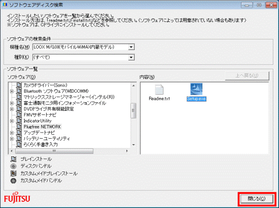 閉じるボタンをクリック