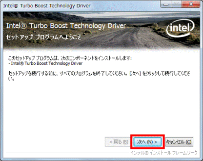 セットアッププログラムへようこそ