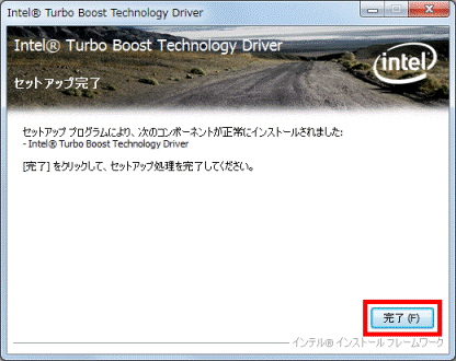 セットアップ完了