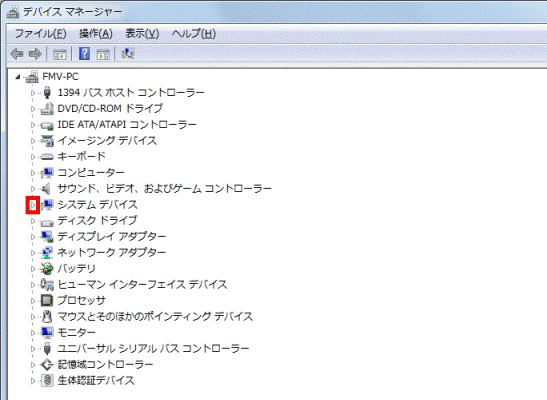 システムデバイスの左にある三角