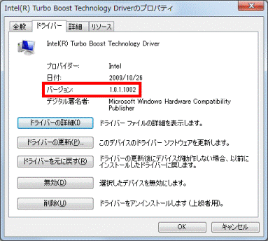 バージョンの確認