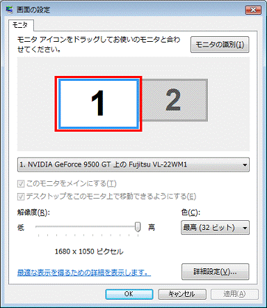 「1」と表示されたディスプレイのイラスト