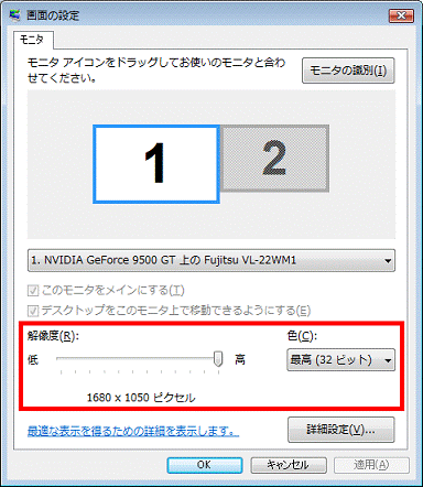 設定を調整する