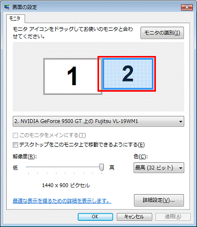 「2」と表示されたディスプレイのイラスト