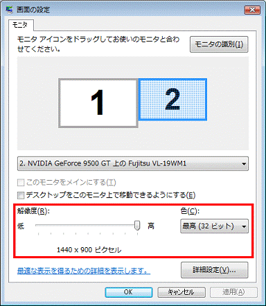 設定を変更する