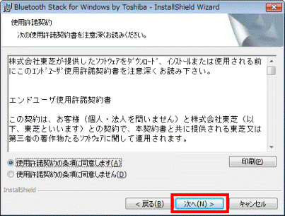 「次へ」ボタン