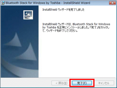 InstallShield ウィザードを完了しました