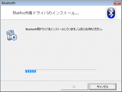 Bluetooth用ドライバのインストール