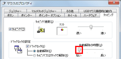 自動解除の時間を調整する場合