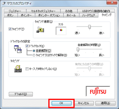 「OK」ボタンをクリック