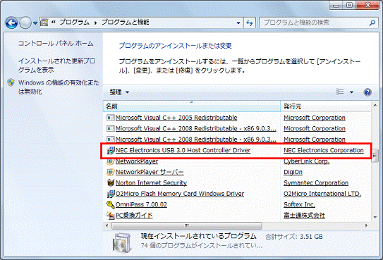 富士通Q&A [USBデバイス] NEC Electronics USB 3.0 ホストコントローラー用