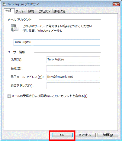 「OK」ボタンをクリック