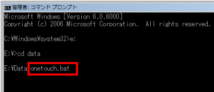 起動コマンドの入力