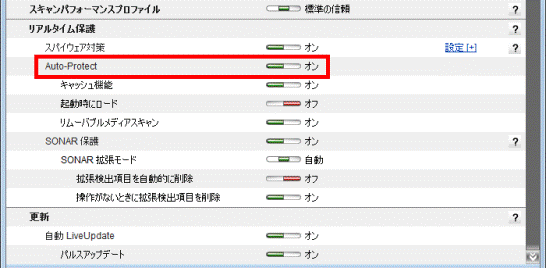 「Auto-Protect」
