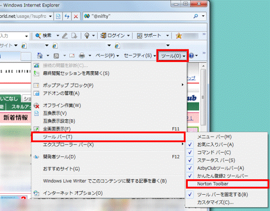 「Norton Toolbar」にチェック