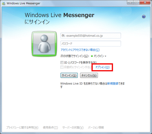 「オプション」をクリック