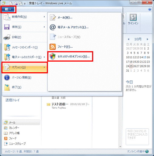 「Windows Live メール」ボタン